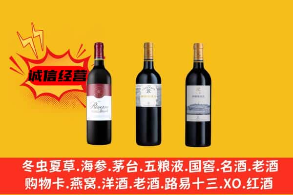 湛江雷州市上门回收拉菲价格