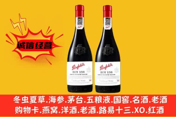 湛江雷州市上门回收奔富价格