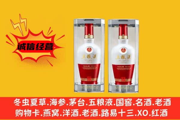 湛江雷州市上门回收五粮液1618价格