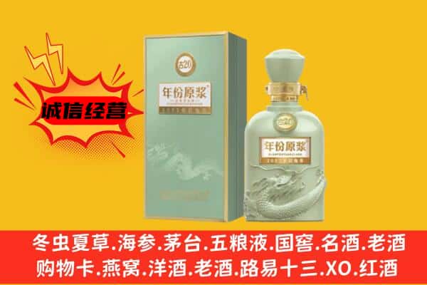 湛江雷州市上门回收古井贡酒价格