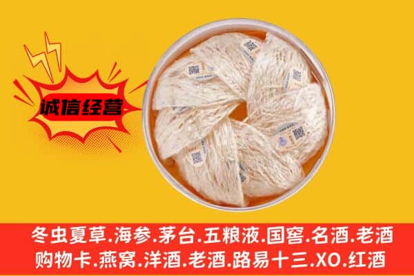 湛江雷州市回收燕窝