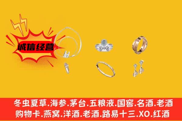 湛江雷州市回收首饰