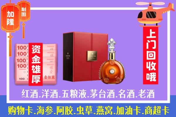 ​湛江雷州市回收路易十三是如何定价