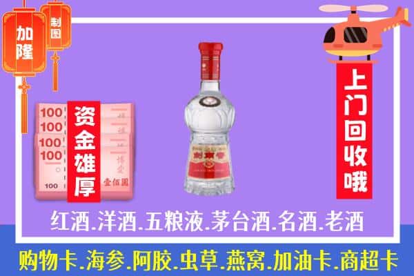 湛江雷州市回收剑南春怎么定价